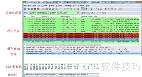 wiresharkʹ�ý̳�