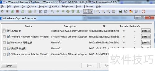 最新wireshark抓包教程 最新wireshark抓包教程