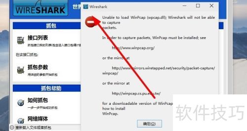 ��ΰ�װʹ��Wireshark���İ�