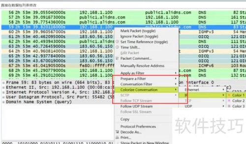��θ�Wireshark���ø�����ɫ