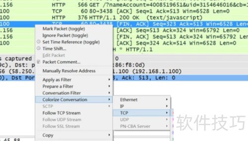 ��θ�Wireshark���ø�����ɫ