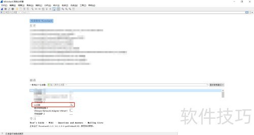 WindowsϵͳװWireshark
