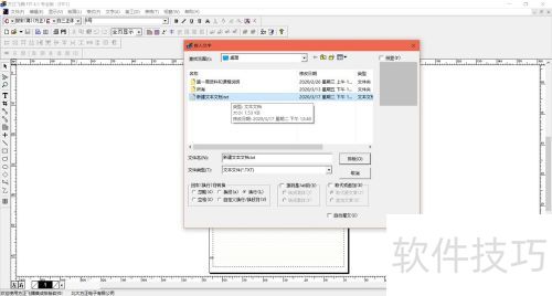 方正飞腾如何排入文字和图片? 方正飞腾如何排入文字和图片?