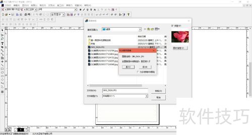 方正飞腾如何排入文字和图片? 方正飞腾如何排入文字和图片?
