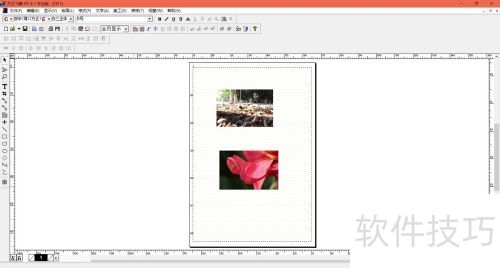 方正飞腾软件如何进行页面的放大和缩小? 方正飞腾软件如何进行页面的放大和缩小?