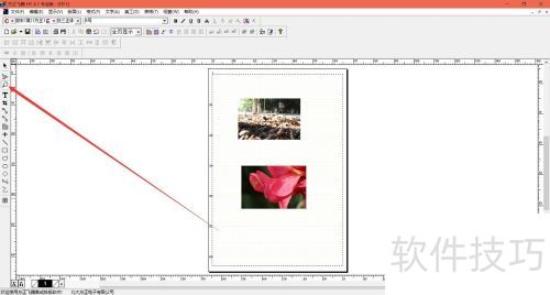 方正飞腾软件如何进行页面的放大和缩小? 方正飞腾软件如何进行页面的放大和缩小?