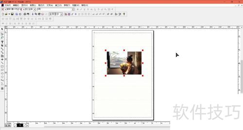 方正飞腾软件如何倾斜、旋转图或文章? 方正飞腾软件如何倾斜、旋转图或文章?