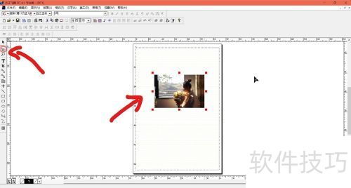 方正飞腾软件如何倾斜、旋转图或文章? 方正飞腾软件如何倾斜、旋转图或文章?