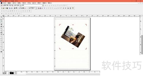方正飞腾软件如何倾斜、旋转图或文章? 方正飞腾软件如何倾斜、旋转图或文章?