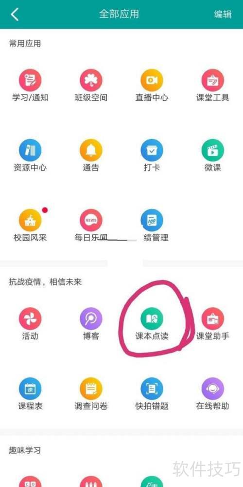 �ֽ���ѧ��ô���α�