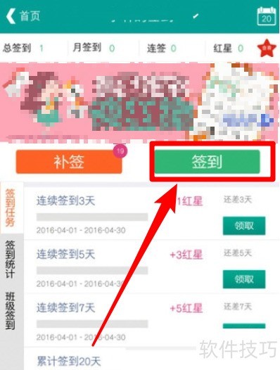 乐教乐学如何签到 乐教乐学如何签到