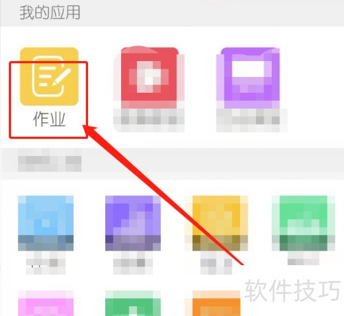 乐教乐学如何提交作业 乐教乐学如何提交作业