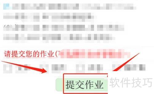 乐教乐学提交作业方法 乐教乐学提交作业方法