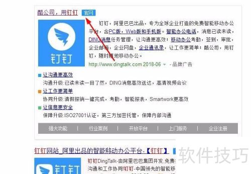 电脑怎么下载钉钉手机版 ChMkK2f4cHKIGYp2AACM_WzBfMwAArDVQCBunUAAI0V582.jpg