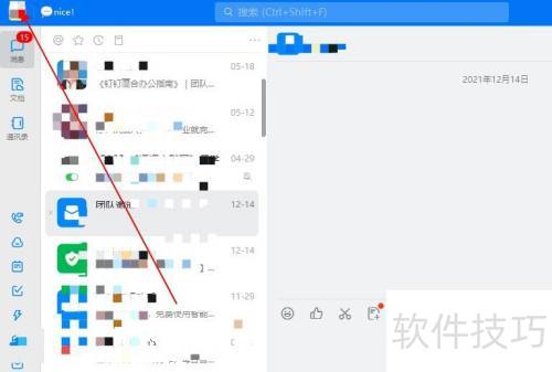 电脑版钉钉怎样修改密码 电脑版钉钉怎样修改密码