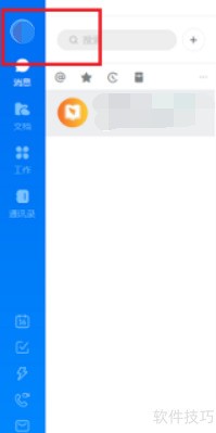 电脑版钉钉怎么查看钉钉号 电脑版钉钉怎么查看钉钉号