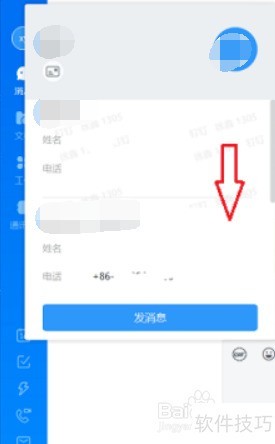 电脑版钉钉怎么查看钉钉号 电脑版钉钉怎么查看钉钉号