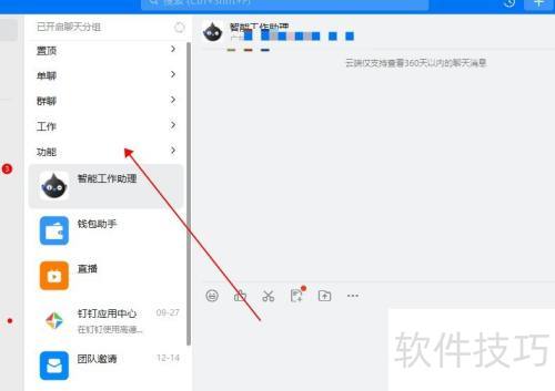 电脑怎么下载钉钉官网 ChMkK2f4cMuIG84VAAAziFkyqVYAArDVwPDhSYAADOg237.jpg