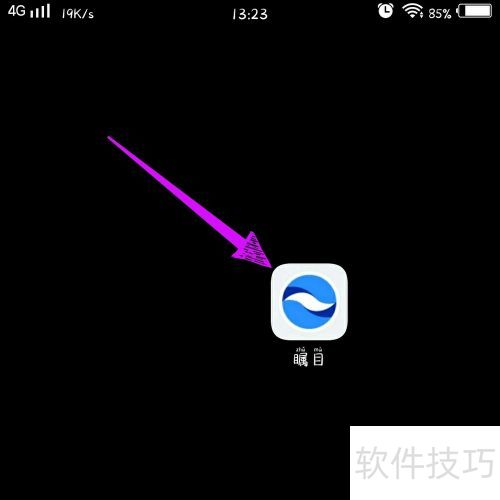 瞩目怎样查看会议号? 瞩目怎样查看会议号?