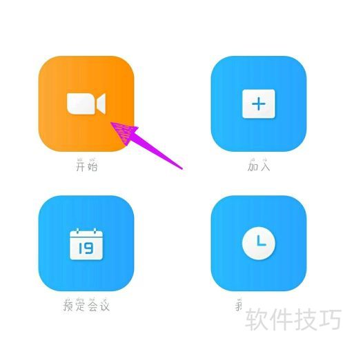 瞩目怎样查看会议号? 瞩目怎样查看会议号?
