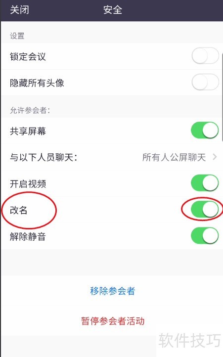 瞩目如何关闭视频改名权限 瞩目如何关闭视频改名权限