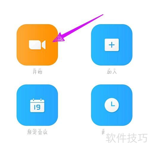 瞩目怎么弄固定会议号? 瞩目怎么弄固定会议号?