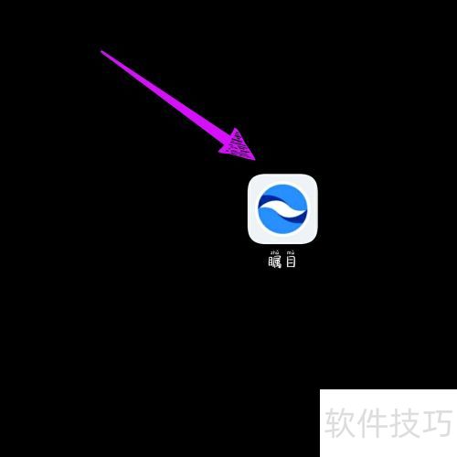 瞩目怎么弄固定会议号? 瞩目怎么弄固定会议号?