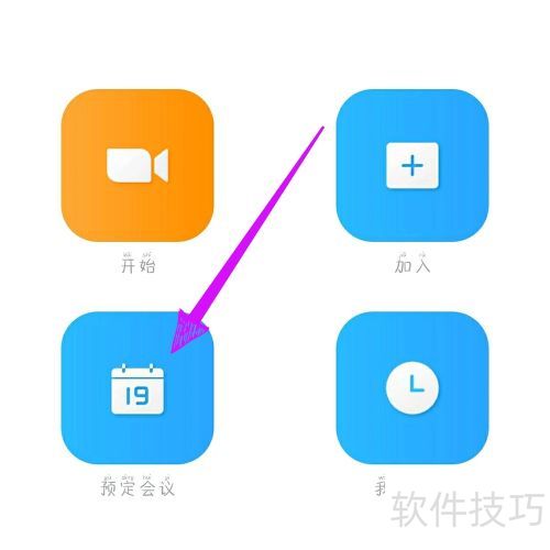 瞩目怎么弄固定会议号? 瞩目怎么弄固定会议号?