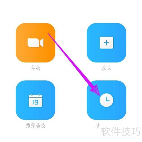 瞩目如何更改个人会议号? 瞩目如何更改个人会议号?