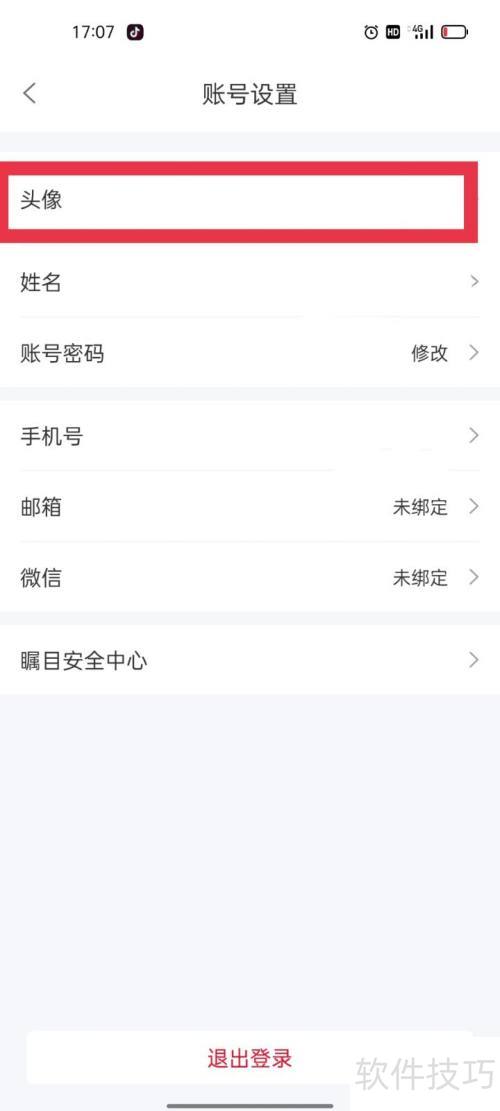 瞩目怎么更换头像 瞩目怎么更换头像