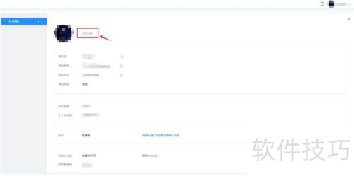 瞩目怎么修改头像? 瞩目怎么修改头像?