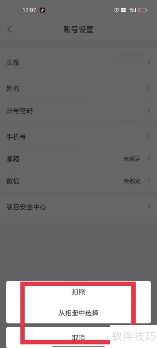 瞩目怎么更换头像 瞩目怎么更换头像