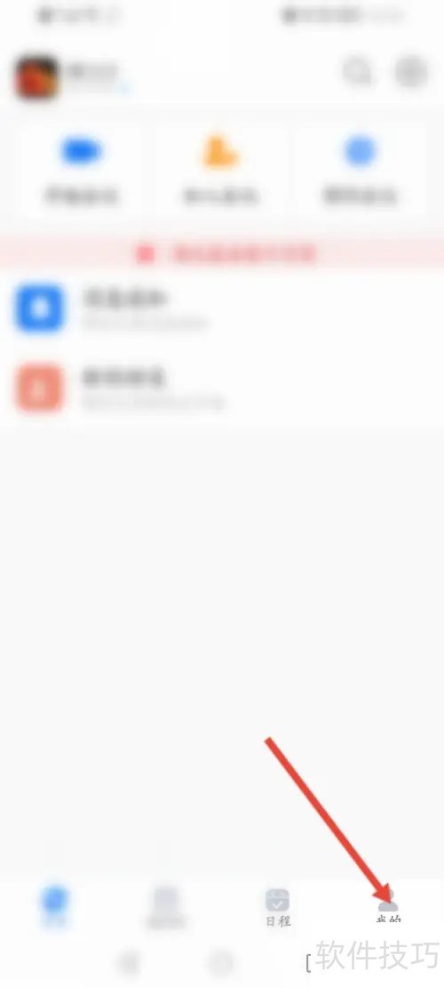 瞩目软件在哪修改密码 瞩目软件在哪修改密码