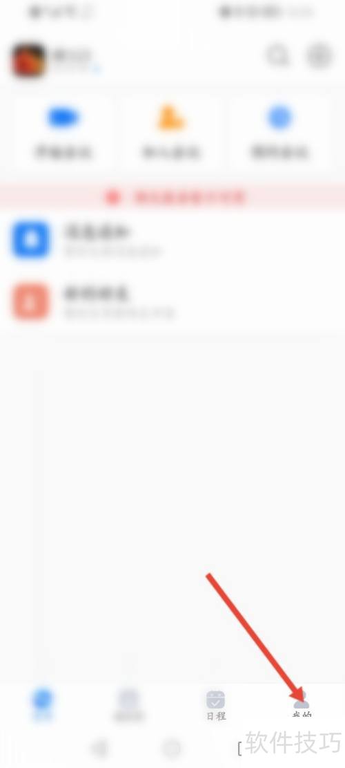 瞩目软件怎么修改密码 瞩目软件怎么修改密码