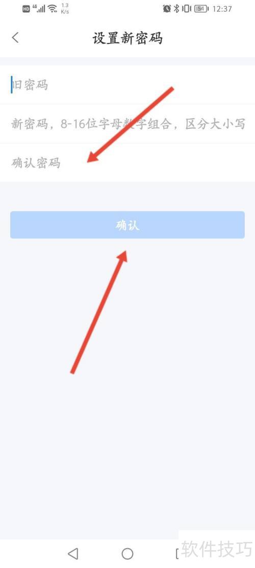 瞩目软件怎么修改密码 瞩目软件怎么修改密码