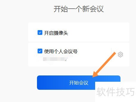 瞩目背景怎么换 瞩目背景怎么换