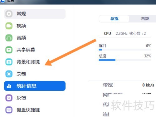 瞩目背景怎么换 瞩目背景怎么换