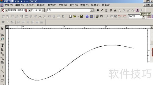 方正飞腾4.1怎么做沿线排版教程 方正飞腾4.1怎么做沿线排版教程