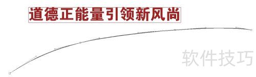 方正飞腾如何进行沿线排版 方正飞腾如何进行沿线排版