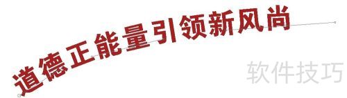 方正飞腾如何进行沿线排版 方正飞腾如何进行沿线排版