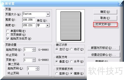 方正飞腾怎么发排 方正飞腾怎么发排