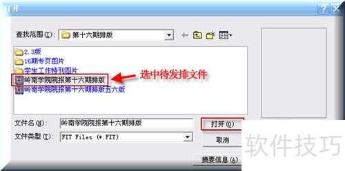 方正飞腾怎么发排 方正飞腾怎么发排