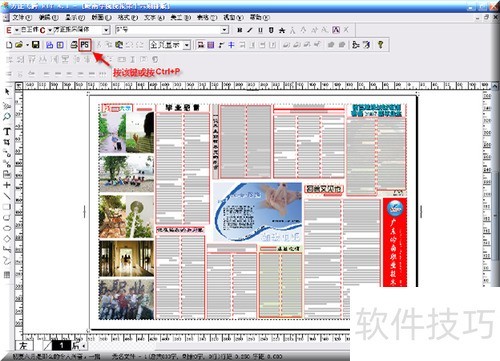 方正飞腾怎么发排 方正飞腾怎么发排