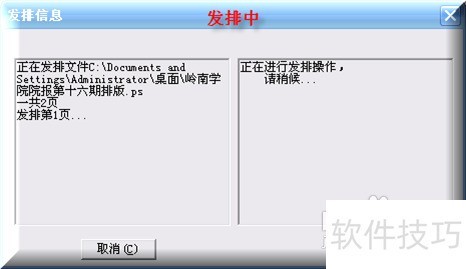 方正飞腾怎么发排 方正飞腾怎么发排