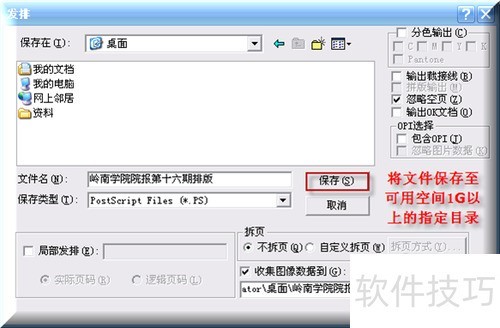 方正飞腾怎么发排 方正飞腾怎么发排