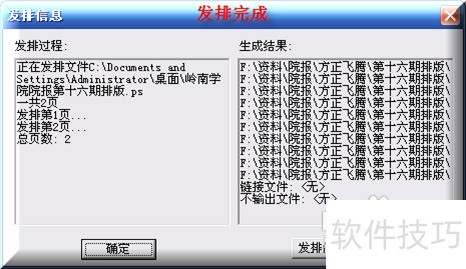 方正飞腾怎么发排 方正飞腾怎么发排