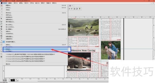 方正飞腾如何导出PDF文档? 方正飞腾如何导出PDF文档?