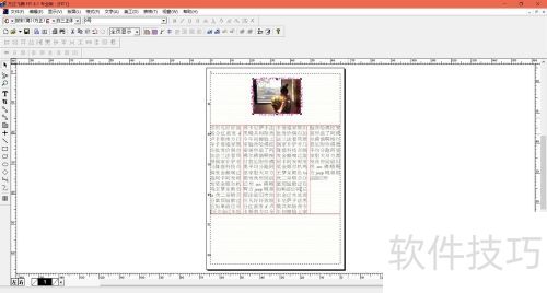 方正飞腾如何设置渐变的底纹? 方正飞腾如何设置渐变的底纹?