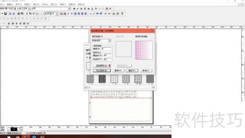 方正飞腾如何设置渐变的底纹? 方正飞腾如何设置渐变的底纹?