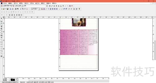 方正飞腾如何设置渐变的底纹? 方正飞腾如何设置渐变的底纹?